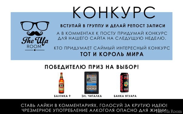 Кто придумал конкурс Кто придумал конкурс