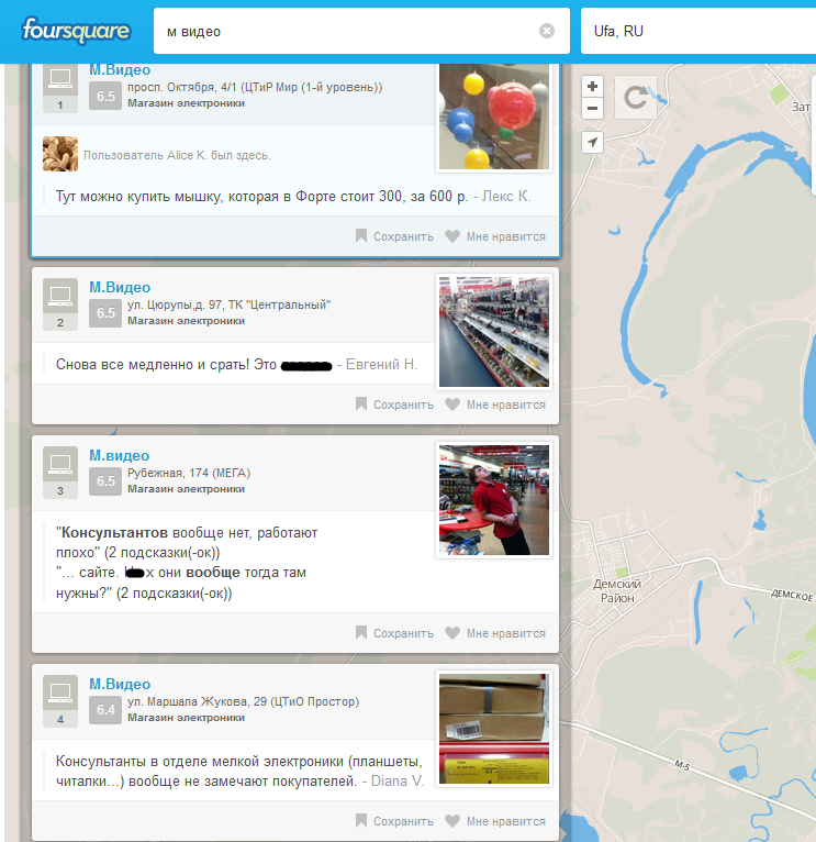 Обмен и возврат товаров в «»