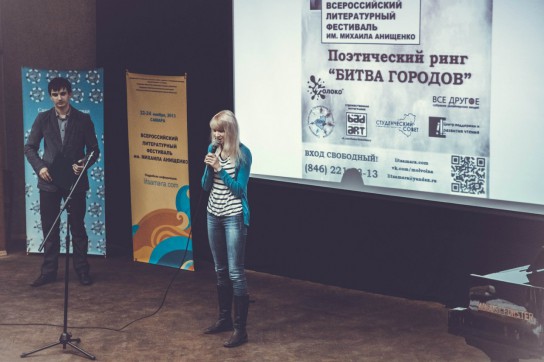 Кстати, я была капитаном команды Поволжья.