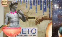 ���� �� �������� � ��� �������� (part 2)