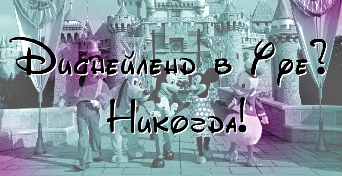 ufa_dis