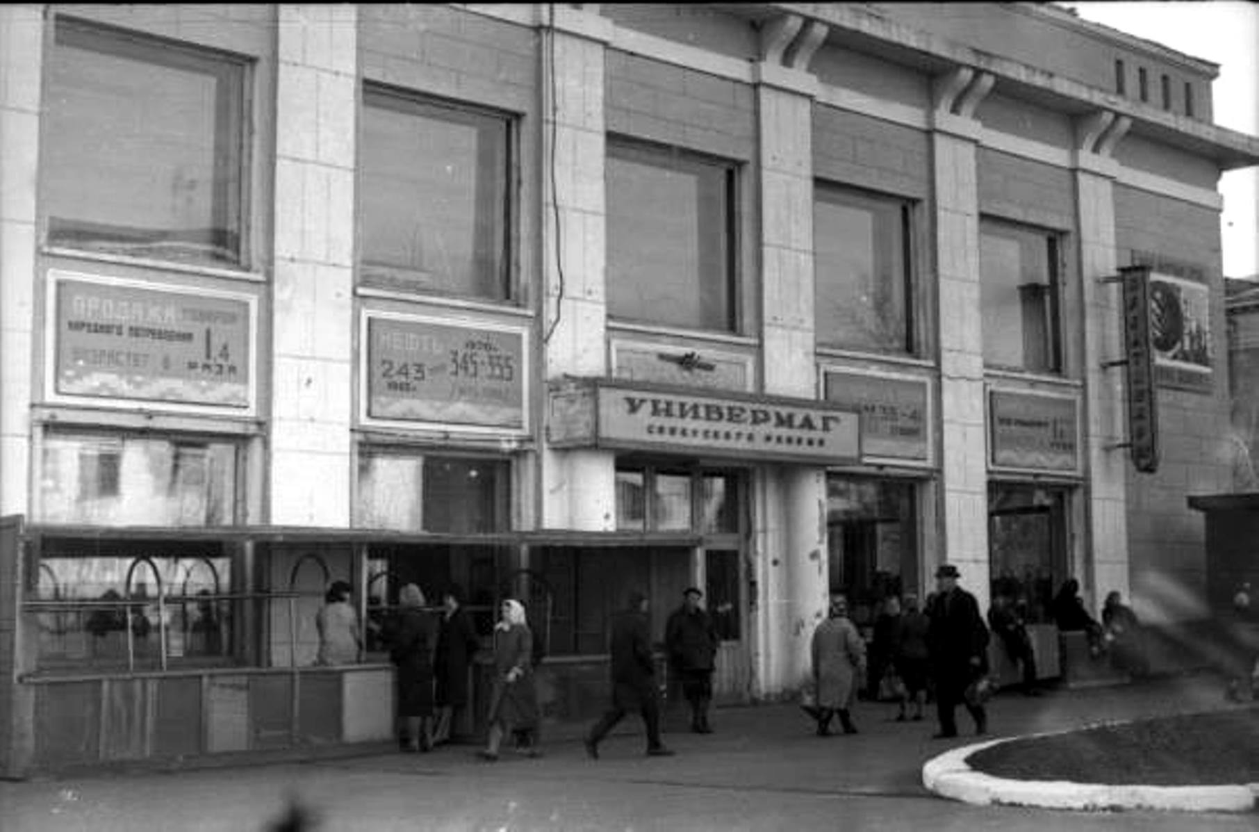 1967г фото Л.Соколова