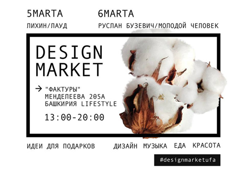 desigh_market