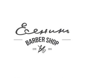 Есенин barbershop, мужская парикмахерская