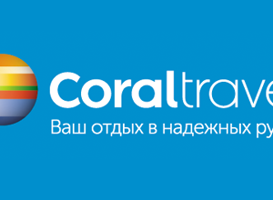 Coral Travel, сеть туристических агентств