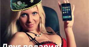 Девушки Башкирии нашли способ дешево получить IPhone 7